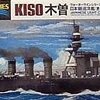 WW2 日本海軍艦艇 球磨型軽巡洋艦　木曾　模型・プラモデル・本のおすすめリスト