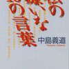 2022年2月21日 月曜日 「またお会いしましょう」