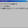 Gtk+でマウスイベントを取得してみた