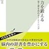 感想：石黒圭『語彙力を鍛える　量と質を高めるトレーニング』