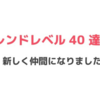 【ポケモンスリープ】フレンドレベルが上がることへの弊害と対応策案を妄想してみる