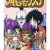 今スーパーファミコンの少年忍者サスケというゲームにとんでもないことが起こっている？