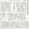 経済同好会新聞 第393号　「忘れ去られる信頼関係」