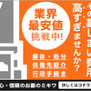 【2025年最新】墓じまいのミキワの評判は？費用を抑えてスムーズに改葬する完全ガイド