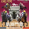 競馬あれこれ　第64号