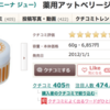 【薬用アットベリー】毛孔性苔癬を治す為に使用した商品レビュー２