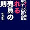 CSが販売スタッフに習うお客様への特別対応とは？！