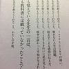 教科書には載っていないことでした