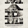 BIGBANG、話題沸騰の映画「BIGBANG MADE」の日本公開が決定！日本語でファンにメッセージ(動画あり)