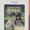 「トムは真夜中の庭で」感想