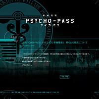 Psycho Pass サイコパス 新編集版とは アニメの人気 最新記事を集めました はてな