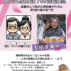 自費出版の記録詳細（10歳のマリアのブロブ　夫の闘病記100回記念）2025/2/13～3/15