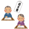 遺言書の作成は誰に頼むのが良いのか 練馬区で相続を考える方へ。身近な専門家としてお伝えしたいこと