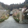 元閑院宮家の御菩提所になっている宿坊寺院『宝城院』