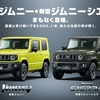 Suzuki All-New Jimny