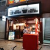 赤羽　つけめん TBTSU 赤羽店