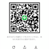 LINE登録はお済みですか！？