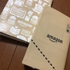 Amazonも本屋でした〜Amazon original ブックカバー〜