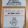 紐づけしましたか？
