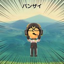 舘向裕也の生存報告