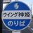 2024.03.29-30 3/30の移動まとめ