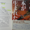 そのとき、愉しみとしての読書が生まれた～500年前のヴェネチィアが生み出したもの