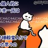 【マンガ】一年後に知った今のお名前～Kidsではない彼ら