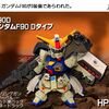 ガシャポン戦士風改造　ガンダムF90Dタイプ(FWコンバージ＋MSアンサンブル)