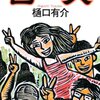 今日はゆっくり読書など