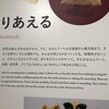 「Museum of Mom's Art　ニッポン国おかんアート村」