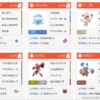 【トリプルバトル】令和バクーダトリパ