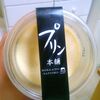 プリン本舗　侍プリン