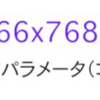 JavaScriptでコマンドライン引数を受け取る