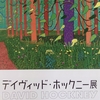 「デイヴィッド・ホックニー展」。2023.7.15~11.5。東京都現代美術館。