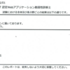 【祝・合格】SecuriST認定Web脆弱性診断士合格体験記：約2ヶ月半の学習記録と合格へのアプローチ