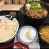 【松屋】お肉たっぷり牛鍋膳を食べてきた！【期間限定】