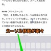 iOS12のキーボード、書き心地はいかがですか