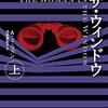 ３月のお給料と家計簿