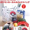 【雑誌】付録：ポケモンローカルActs エコバッグ〈typeA〉『オレンジページ 2026年6月2日号増刊』2026年5月15日発売