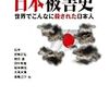 🎶１４：─１─第１回南京虐殺事件。山東出兵。済南虐殺事件。中国共産党結党。アメリカ共産党と排日運動。１９２０年〜No.28　＊　