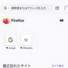 スマホ(Android)で広告をブロックする方法 [ブラウザ変えるだけ]