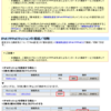 PR/RT/RV-400MI/440MIのファームアップが始まっているようです。