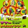 サマータイムマシンブルーズ　DVD