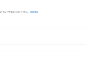 Exchange Online における一般ユーザーの配布グループ作成を制御する方法