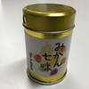 みかん七味（和歌山・株式会社伊藤農園）