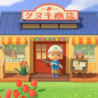 商店 タヌキ あつ 改築 森