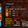【城ドラ】キャラランク/4コスト編