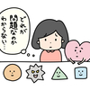 うつ病の原因って何？ - うつ病5年経験者が感じた原因！