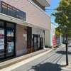 【横須賀】ニボシクラフトの冷やし煮干しぶっかけ と 牡蠣和え玉でしょう