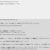 ネット嫌韓の来歴